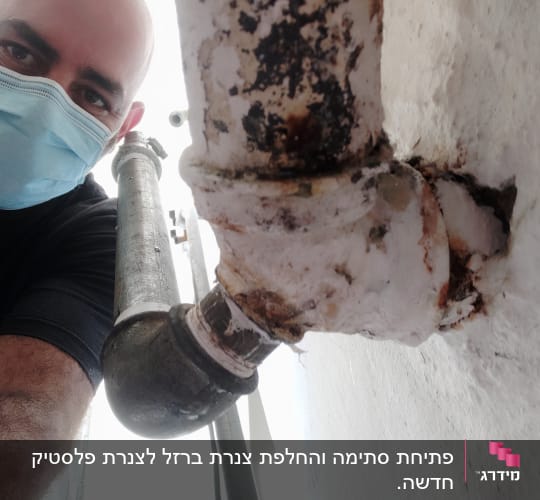 צינור חלוד עם חיבורים, אדם עם מסכה